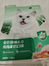 网易严选全价猫粮4.0 主粮成幼猫驼羊奶易消化促吸收 鸡肉羊奶味1.5kg*4袋 实拍图