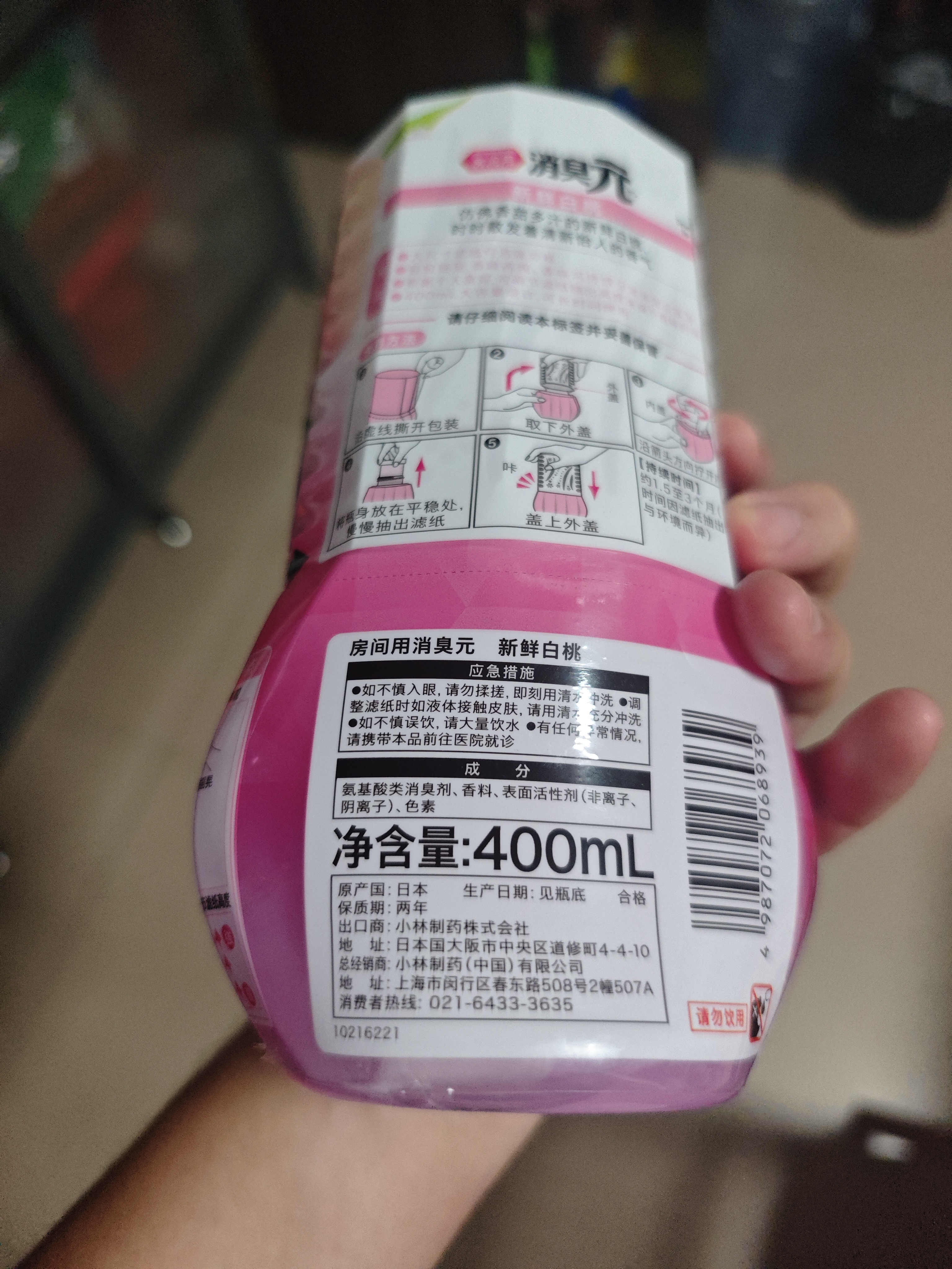 小林制药（KOBAYASHI）房间用消臭元新鲜白桃400ml日本进口香薰除臭剂空气清新剂芳香剂 实拍图