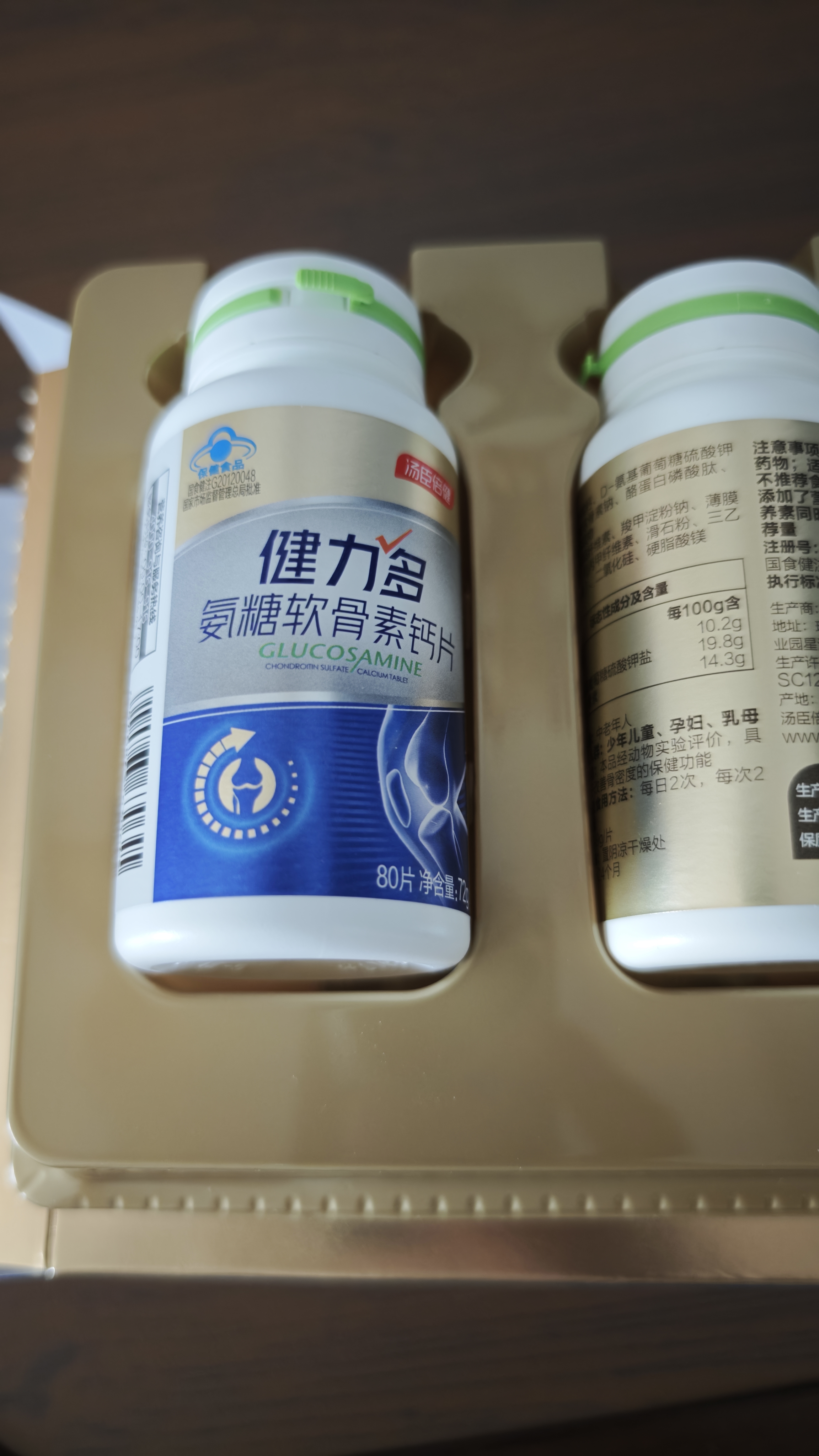 汤臣倍健健力多氨糖软骨素钙片中老年成人补钙氨基葡萄糖增加骨密度护关节 【经典款】金氨糖礼盒装 80片*4瓶 共320片 实拍图