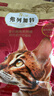 弗列加特猫粮 全价鲜肉天然粮 磷虾油美毛配方 成猫粮鸡肉味100g 实拍图