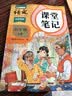 2026斗半匠课堂笔记四年级上册语文人教版黄冈学霸笔记教材全解小学四年级同步教材课前预习课后复习辅导书 开学季 实拍图