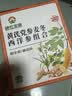 草木方 元气四宝茶 黄芪党参西洋参麦冬 滋补元气茶包血男士茶 60袋330g 实拍图