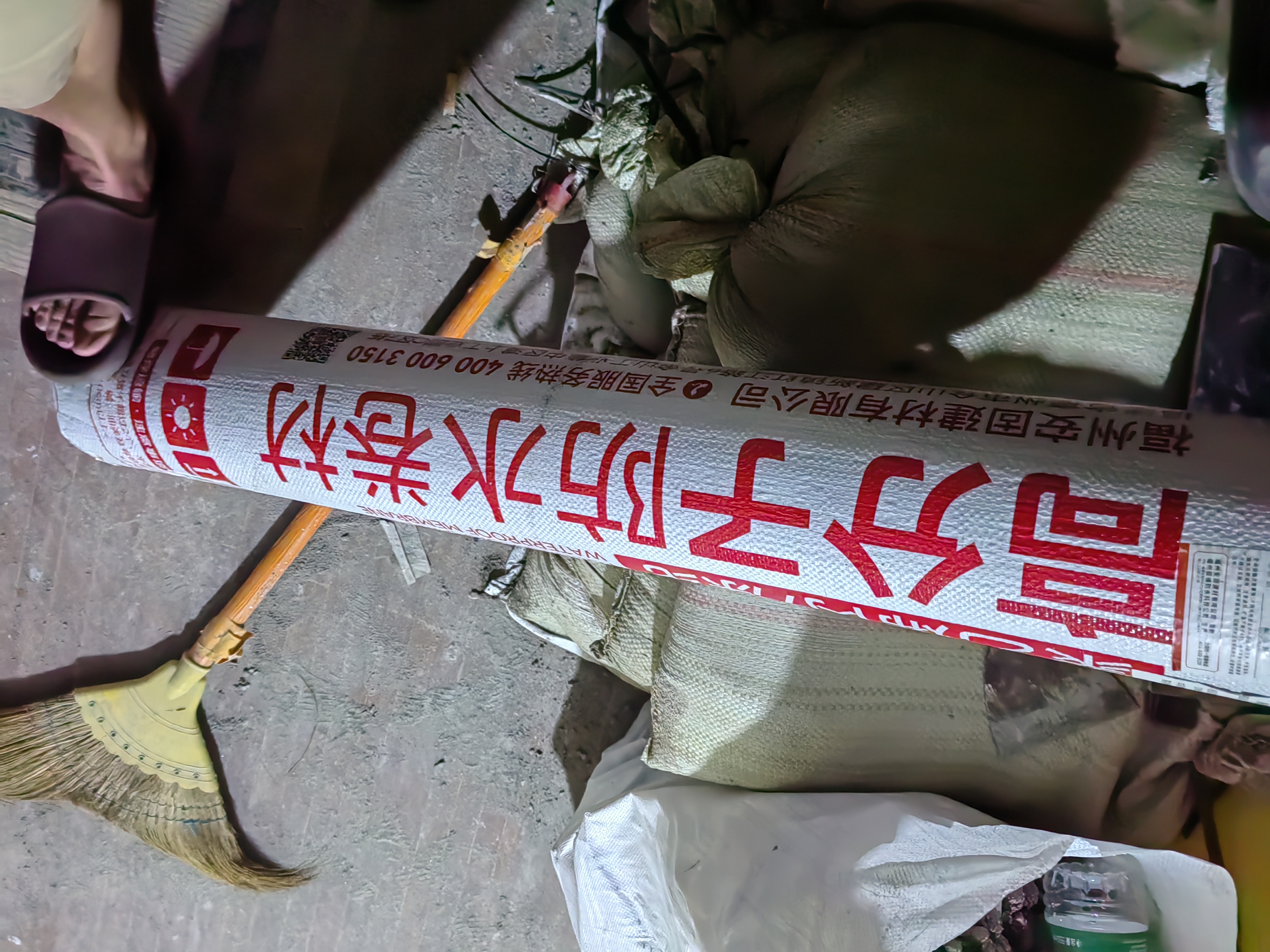 永安固丙纶布室内防水布卫生间地面材料聚乙烯厕所屋顶房顶防潮卷材 实拍图