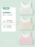 FitonTon2件装女童内衣发育期7-13岁薄款透气背心大童小学生少女文胸夏季 实拍图