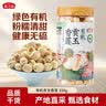 燕之坊有机贡玉香莲子 220g 去芯磨皮干货无硫熏药食同源百合莲子银耳羹 实拍图