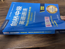 剑桥中级英语语法 赠视频讲解课 第五版中文版 English Grammar in Use 英语在用 实拍图