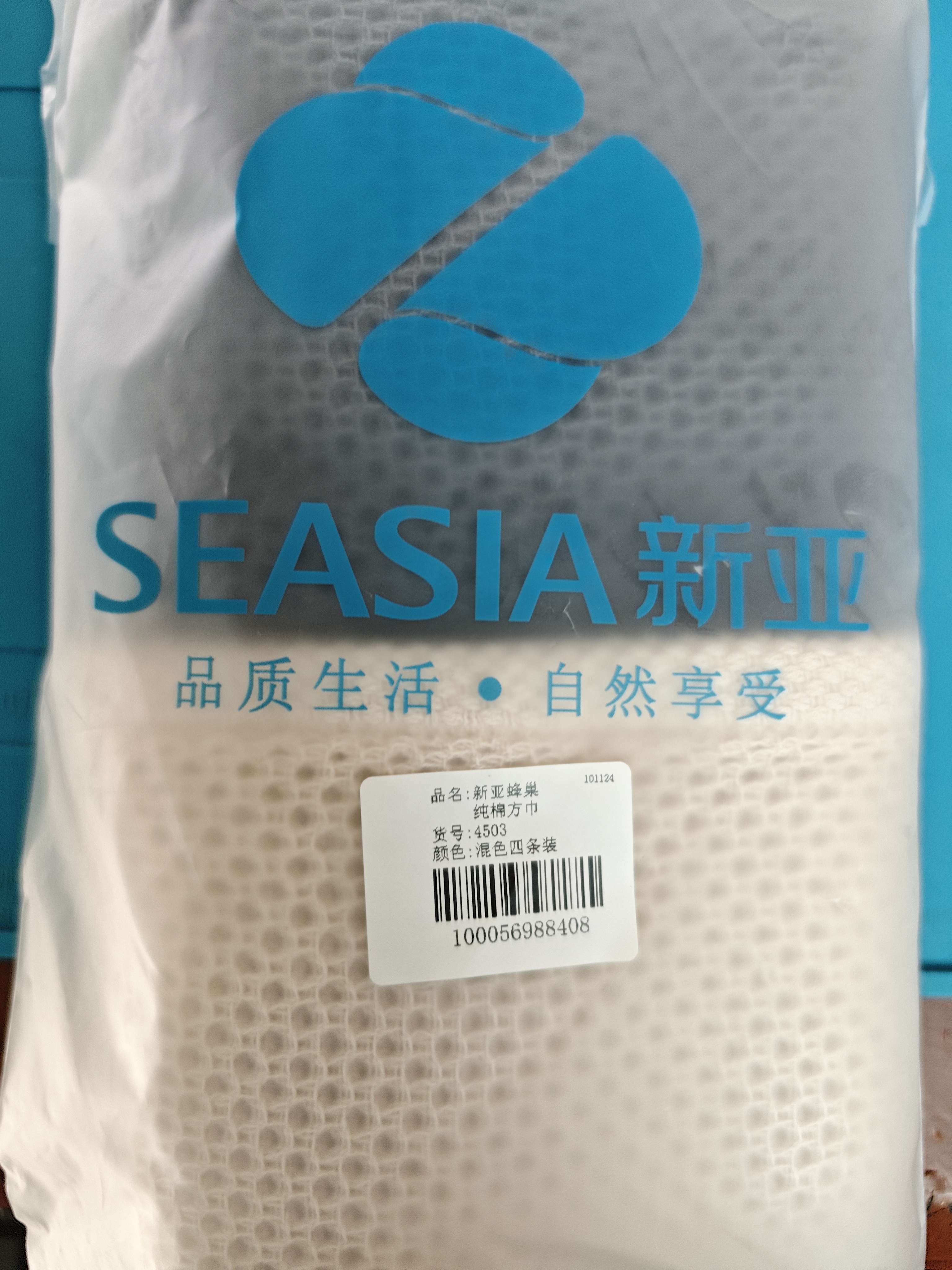 新亚纯棉华夫格方巾4条蜂巢透气速干洗脸小毛巾擦手巾吸水大方巾运动 实拍图