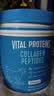 VITAL PROTEINS纯牛胶原蛋白肽粉胶原蛋白肽 美白去黄抗衰老小分子 567g/ 罐美国 实拍图