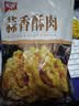 美好蒜香酥肉1kg 猪肉农家小酥肉 火锅食材 夜市小吃 空气炸锅食材 实拍图