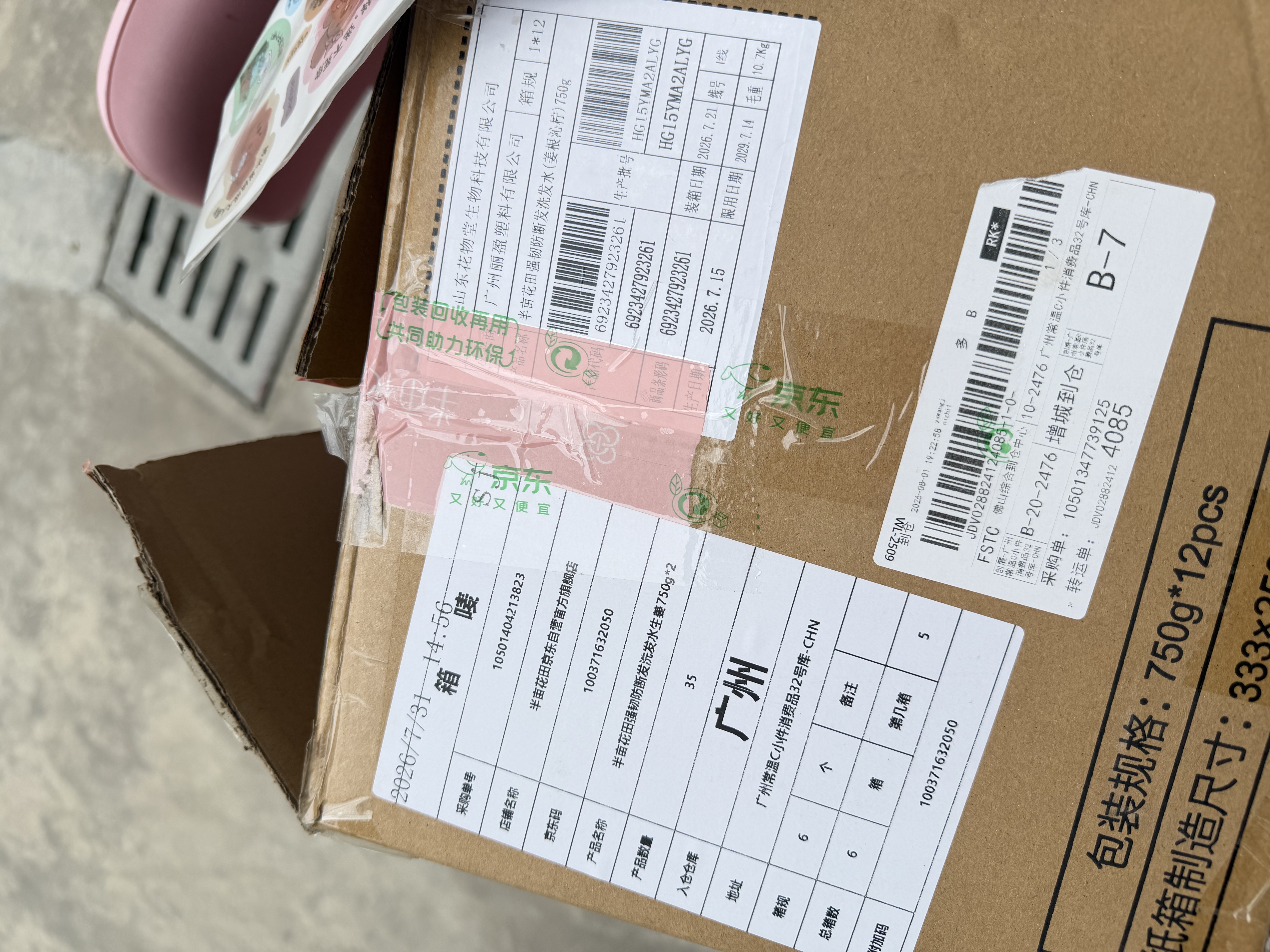独特艾琳（Dear lrean）香氛洗护礼盒沐浴露套装节日送礼公司企业团购热烈自在430ml 实拍图