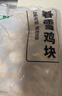 上鲜春雪鸡块 2kg 黄金鸡块上校鸡块麦乐炸鸡油炸小吃半成品 源头直发 实拍图