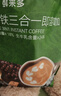 京东京造 特浓三合一咖啡奶茶牛奶咖啡 即溶无植脂末咖啡粉1500g 实拍图