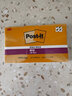 3M 便利贴 大号两本混色装 便条纸/报事贴/便签纸/便签本 狠贴 办公用品 学习用品文具 655S-2pk-1 实拍图