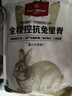 1号会员店（One's Member）全程控抗兔里脊 净重2斤 0保水剂出口品质活兔肉现杀速冻手工分割 实拍图