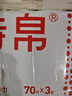 诗帛全棉洗脸巾70抽*6包100%纯棉一次性婴幼儿童棉柔巾洁面擦脸抽取式 实拍图
