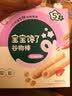 宝宝馋了高钙草莓酸奶谷物棒米果泡芙棒磨牙棒儿童零食60g 享婴儿辅食食谱 实拍图