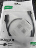 绿联USB2.0延长线公对母 高速传输数据连接线 电脑U盘鼠标键盘打印机充电器扩展延长加长线0.5米10313 实拍图