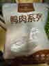 1号会员店（One's Member） 鸭舌组合400g （精选鸭舌300g+老卤汁100g）卤鸭舌酱鸭烧烤食材 实拍图
