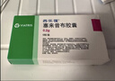 【原研药】西乐葆 塞来昔布胶囊 0.2g*18粒/盒   实拍图