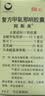 【原研药】阿斯美 复方甲氧那明胶囊 60粒/瓶 10盒装 实拍图