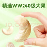 沃隆原味腰果仁560g罐装大颗粒腰果坚果炒货干果即食休闲零食特产 实拍图