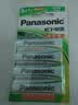 松下（Panasonic）5号五号充电电池4节三洋爱乐普技术适用于话筒相机玩具等无充电器HHR-3MRC/4B 实拍图