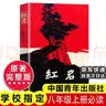 人教版八年级上册红星照耀中国红岩中国人民教育出版社朱自清红岩 红星照耀上册红岩和红星照耀中国下册昆虫记经典常谈升级版必读课外阅读读物初二必读书目红岩红星照耀名著原著正版完整版无删减经典常谈 八年级上册 实拍图