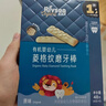 禾泱泱有机婴幼儿菱格纹磨牙棒牛乳味48g 高钙宝宝零食6月+ 实拍图