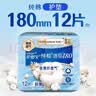 护舒宝天然纯棉迷你卫生巾量少日用180mm12片姨妈巾护垫京东自营 实拍图