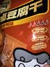 周黑鸭 甜辣卤豆干120g 素食卤味休闲零食甜辣麻辣小吃 真空小包装 实拍图