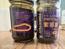 徽天赐紫苏酱新鲜湖南香辣原味拌面拌饭神器开胃下饭菜专用酱料开罐即食 香辣味紫苏酱2瓶*200克 实拍图