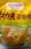 温氏供港鲜熟白切鸡1.8斤 冷冻食品 110天农家散养土鸡白斩鸡熟食 实拍图