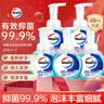 威露士泡沫抑菌洗手液健康呵护225ml*5瓶 儿童泡泡泡沫丰富灭甲流感H3N2 实拍图