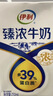 伊利【新鲜日期】臻浓牛奶高钙250ml*16 +50%钙咖啡搭档 礼盒装 5月 实拍图