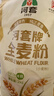 河套全麦粉4斤中华老字号小麦粉烘焙面包粉家用面粉 实拍图