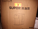 苏泊尔（SUPOR）苏泊尔台式即热净饮机3秒即热净水器饮水机直饮机一体机免安装家用【价保618】 SW-40JR60 实拍图