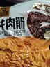 科尔沁风干牛肉筋 原味100g 休闲零食 肉干肉脯 解馋零食 实拍图