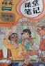 2026斗半匠课堂笔记四年级上册语文人教版黄冈学霸笔记教材全解小学四年级同步教材课前预习课后复习辅导书 开学季 实拍图