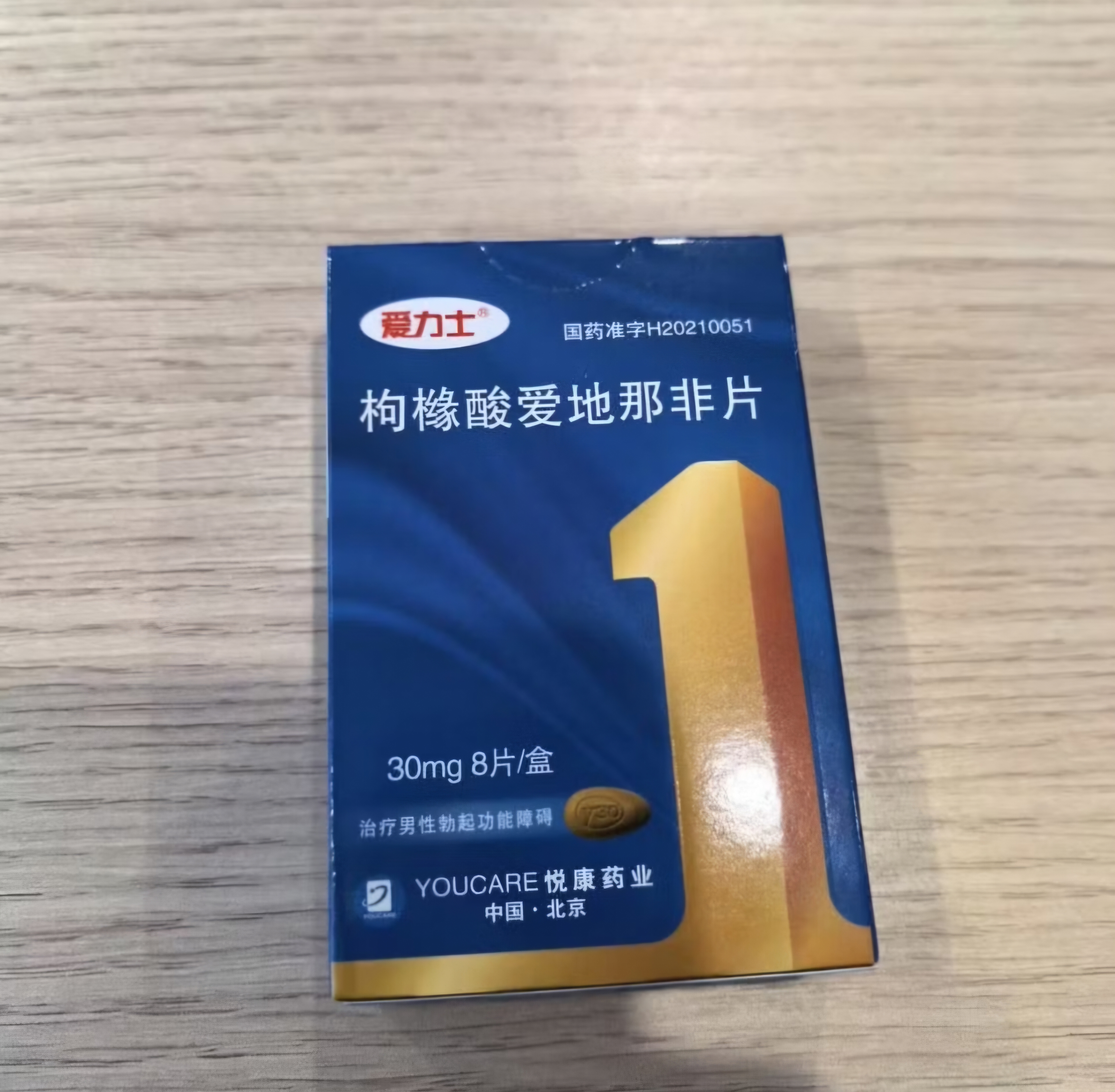 【原研药】爱力士 枸橼酸爱地那非片 30mg*4片/盒 男科用药京东自营旗舰店 实拍图