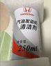 本田原厂燃油宝 250ml 燃油添加剂 发动机清洁剂 深度清洁积碳 CRVXRV 实拍图