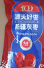 齐力新疆灰枣500g 若羌特产 即食红枣 泡茶煮粥枣子颗粒均匀 果干零食 实拍图