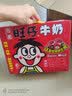 旺旺旺仔牛奶125ml*24盒 儿童营养早餐奶原味  礼盒装 送礼佳品 实拍图