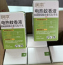 润本电蚊香液驱蚊液45ml*6瓶驱蚊防蚊补充装 实拍图