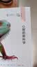 【正版包邮 全新第6版】进化心理学 第6版 第4版 畅销全球近30年 进化心理学领域标杆名作 戴维·巴斯 著 心理的新学科  新华书店旗舰店心理学图书书籍 进化心理学 第6版 实拍图