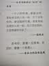 读者文摘 句子星球 人生箴言一句顶一万句 名言佳句经典语录句子迷 美文素材 励志成长文学散文 青少年精选文摘 推荐12-18岁初中高中学生课外阅读 实拍图