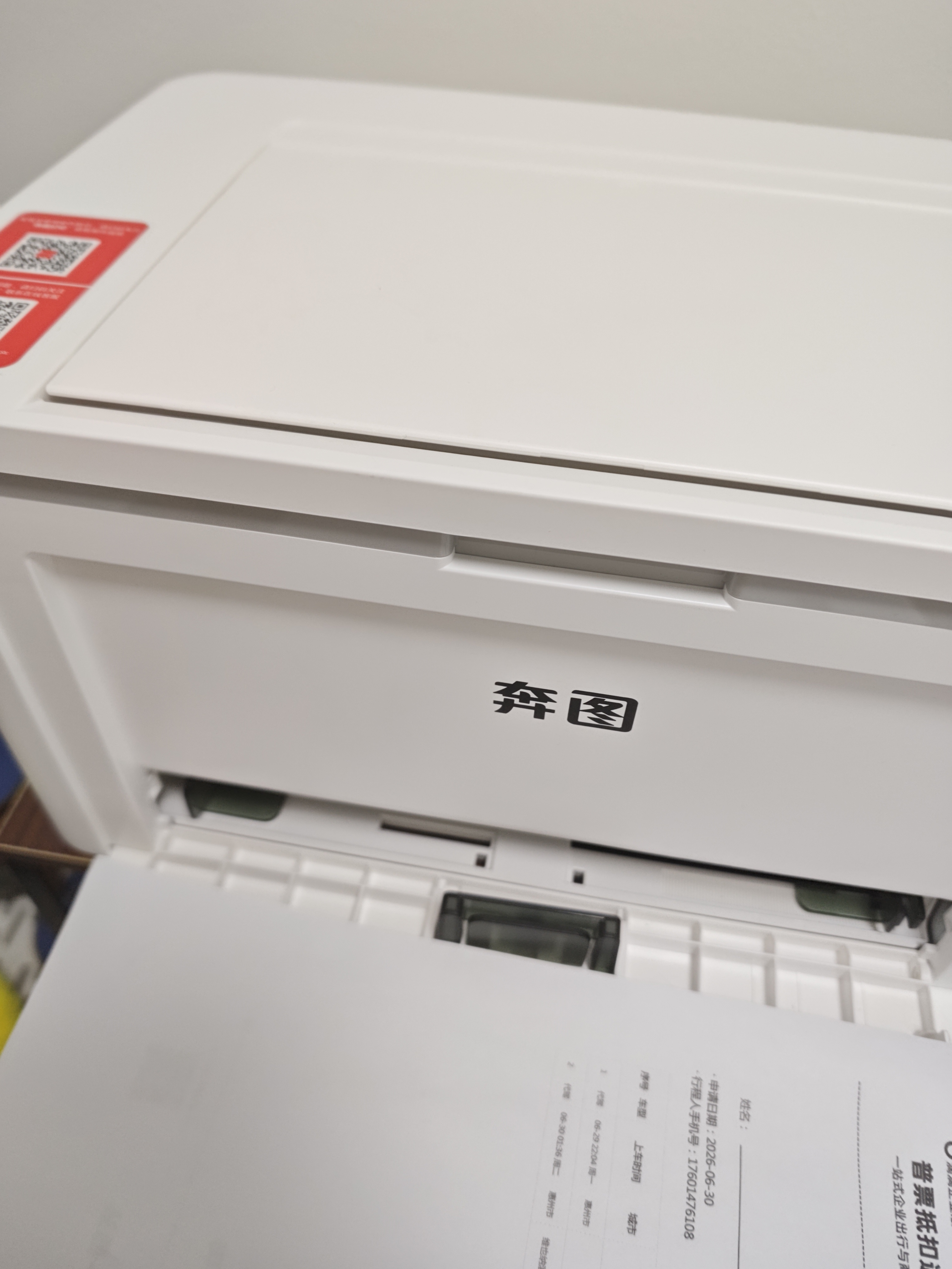 奔图P10 lite激光打印机家用学习手机无线打印机 学生错题作业试卷一键翻新 P10 Lite 单打印【手机无线打印】 实拍图