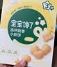 宝宝馋了婴幼儿核桃饼干宝宝儿童零食无添加食盐饼干1-2岁强化钙营养65g 实拍图