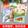 快乐读书吧二年级上册小鲤鱼跳龙门二年级课外阅读必读全套5册注音版 孤独的小螃蟹 小狗的小房子 一只想飞的猫 歪脑袋木头桩人民教育出版社人教版语文教材配套书目 儿童文学中小学教辅正版图书2年级推荐书目 实拍图