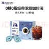 瑞幸咖啡0糖0脂经典浓缩咖啡液 大容量混合风味 美式黑咖啡18ml*32杯 实拍图