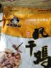 味肴腊品荆门十里铺风干鸡608克腊香土鸡湖北正宗特产农家自制腊肉腊鸡 实拍图